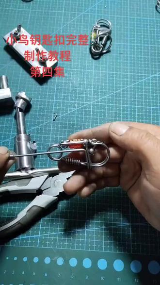 小鸟钥匙扣制作教程#请给手艺人一个关注双击支持