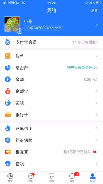 死咯打不开用不了马云把我拉黑了马