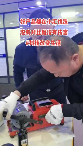 #好产品都在小汇优选 没有对比就没有伤害#科技改变生活 #拍摄现场直击 #汽车服务行业