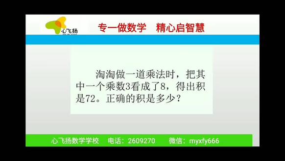 二年级上册《黄冈小状元》59页第6题#思维训练