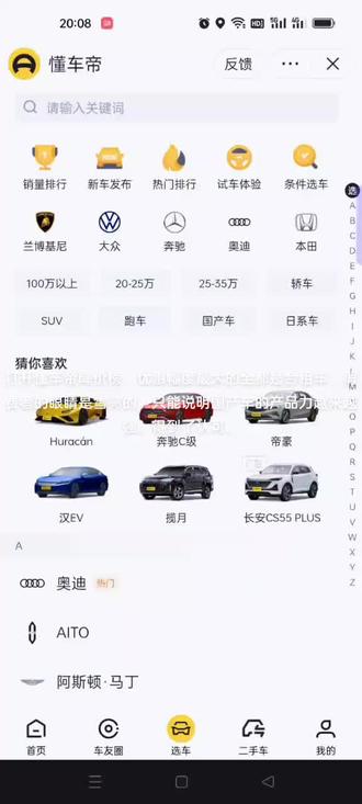 懂车帝降价榜,降价就买吗?不值钱的东西才降价,反正我是不会买。