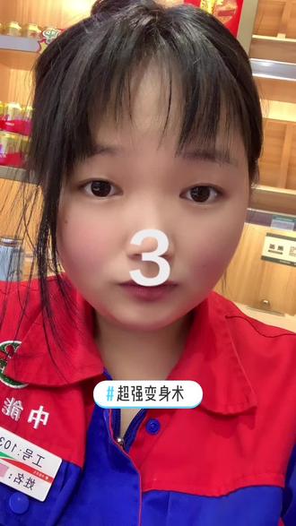 超强变身术 - 抖音