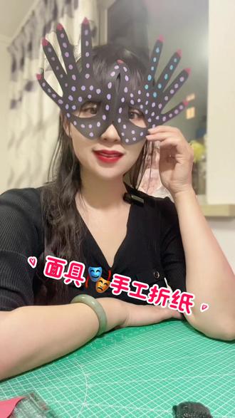面具🎭手工折纸完整版视频教程来喽,尺寸根据个人喜好自行调整吧🍀#幼儿园 #新年手工