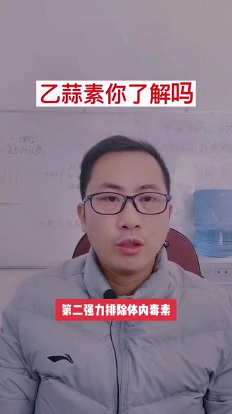 乙蒜素你了解吗?#乙蒜素 #农资经销商 #干货分享 #杀菌剂