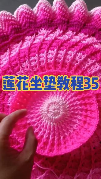 莲花坐垫编织教程#手工 #针织毛衣 #毛衣 #缝缝补补 #新农人计划 #农村手艺 #编织 #手工diy #坐垫 #三好扶娃不得不服 #中国胶傲很ok #总能选到中意的 #创意手工 #创意手工 #变废为宝 #手工拖鞋教程 #手工制作 #手工礼物 #手工鞋 #钩针编织 #手工匠人