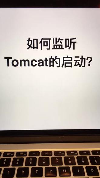 tomcat服务器如何进行启动初始化?#程序员