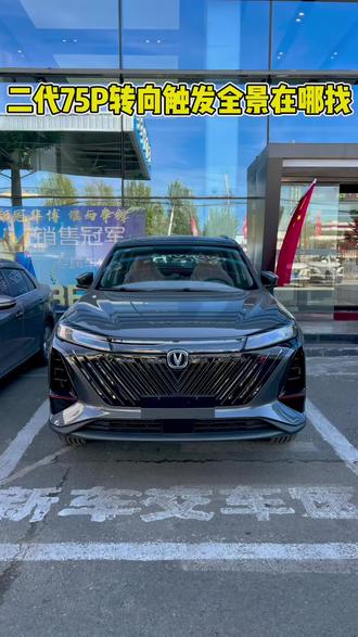 #好车有鲸喜 #锐程PLUS超安逸