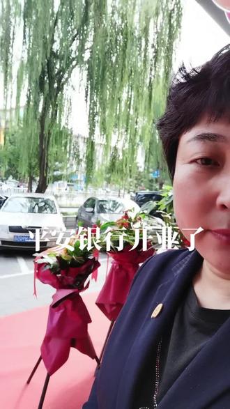 平安银行开业了,想存款的可以来了