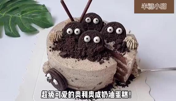 超级可爱的奥利奥萌萌蛋糕 简单好学