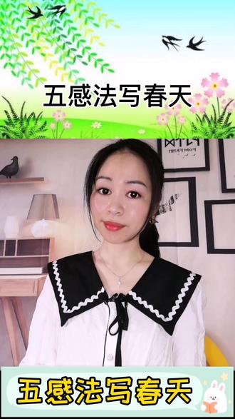 #教育 #育儿 语文公益微课堂,就不信作文写不详细,冰冰老师带着方法来啦@DOU+小助手 @抖音小助手