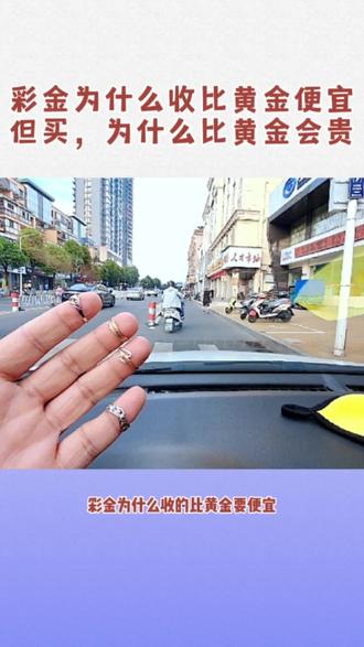 彩金和黄金的区别 彩金和黄金的区别哪个贵 玫瑰彩金和黄金的区别 抖音 彩金和黄金的区别 彩金和黄金的区别哪个贵 玫瑰彩金和黄金的区别 抖音