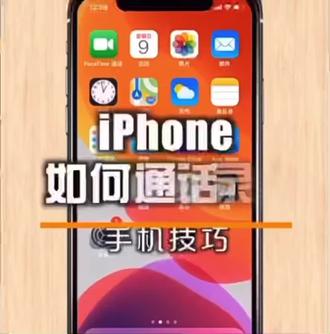 苹果手机录音在哪里找出来 4befcc43dd7f49538f45fc756b5425d5~tplv-dy-resize-origshort-autoq-75:330.jpeg?x-expires=1990314000&x-signature=FVZ0esCFvgq0Wtik46mFQ3twdMM%3D&from=3213915784&s=PackSourceEnum_AWEME_DETAIL&se=false&sc=cover&biz_tag=pcweb_cover&l=202301290925443B1F51564374D18AB133