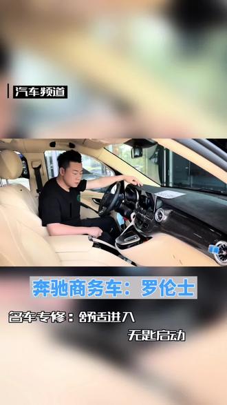 #汽车改装升级
罗伦士安装一键启动