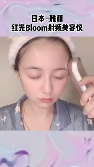 #日本雅萌 #雅萌红光bloom 每天6分钟 学习日本美眉的护肤习惯