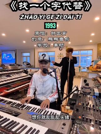 圝◣鹏鹏音乐◢圝