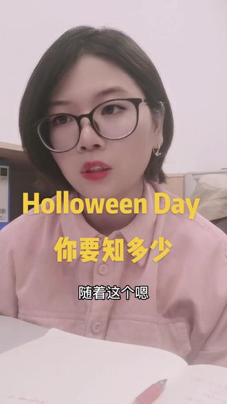 Holloween Day 万圣节,怎么又叫 圣人节呢#梨泰院踩踏事件🙏🏻🙏🏻🙏🏻##英语老师 #万圣节#Holloween Day#英语知识 ,和 Jack 的南瓜灯又有什么关系呢