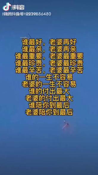 很现实的人生感悟谁最好只有自己的老婆对你最好老婆辛苦了