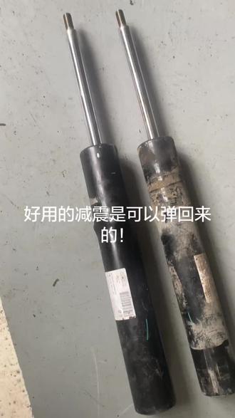 不要被4S套路了!我教你一招区分减震好坏的方法!