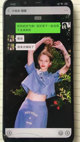 高情商撩妹子聊天,撩妹聊天,幽默风趣打动她的心