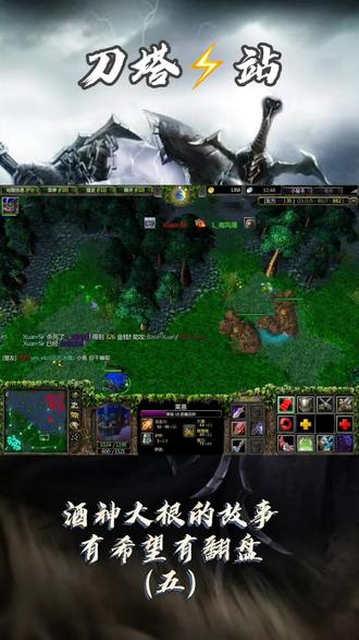 dota闪电站 659 35 分享 不支持的音频/视频格式请试试刷新 " 重播