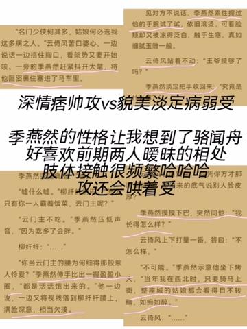 一剑霜寒by语笑阑珊
对痞帅自恋攻永远有滤镜
前半段江湖加破案看着一点也不无聊,两人没在一起时攻就经常抱着受了#一剑霜寒by语笑阑珊 #双男主 #古耽 #拯救书荒 #江湖文