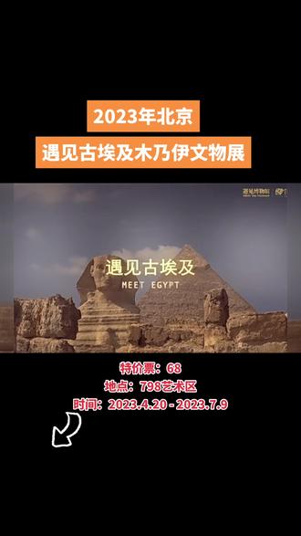798艺术区开放时间 5b5b3fd542fe4bc7b06b44f6f3c375d7_1676025292~tplv-dy-resize-origshort-autoq-75:330.jpeg?x-expires=1994670000&x-signature=Jclb9crId2QxRlZT7B0j91DGDQw%3D&from=3213915784&s=PackSourceEnum_AWEME_DETAIL&se=false&sc=cover&biz_tag=pcweb_cover&l=20230320191002E39B292C259D1801F6D9