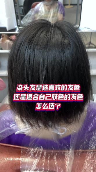 暖色和冷色是大方向,选对了肤色就透亮,你选对了吗?#生活微潮色 #雾感冷棕色 #质感染发 #懂你的发型设计师 #专业的事交给专业的人 抖音