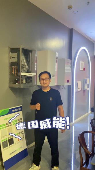 德国威能锅炉产品讲解,冷凝炉、普通炉是如何区分的呢快来看看把,更多详情欢迎进店咨询,合肥皖菱期待与您的相遇!#合肥皖菱 #冷凝炉 #德国威能 #潜山路第六空间 #装修