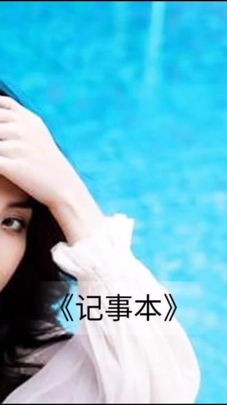 陈慧琳记事本的秘密#音乐 #经典老歌 #经典音乐