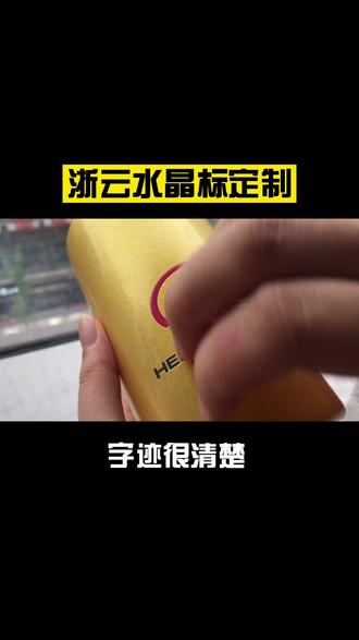 酒瓶定制贴标#浙云水晶标 #酒 #酒厂 #贴标 #包装 #茶 #茶叶 - 抖音