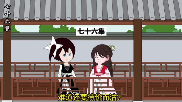 皮小宝重金悬赏白叠花无果，王胜男出手#原创动画 #动漫 #二次元 #好剧推荐 #搞笑动画