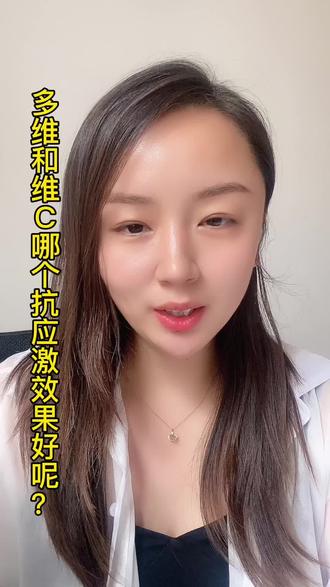 多维和维c哪个抗应激的效果好呢?