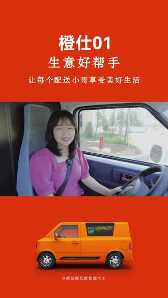 橙仕01新能源汽车的灯光控制怎么使用?#新能源汽车使用与操作 #用车小知识 #橙仕01 #快递配送 #电动汽车橙仕01 #物流运输 #武汉橙仕新能源汽车 #橙仕汽车 #武汉橙仕汽车 #武汉元通新能源汽车 #武汉元通汽车 #新能源汽车专卖 #新能源电动汽车 #新能源汽车 #武汉新能源车专卖 @新能源情报 @武汉元通二手车