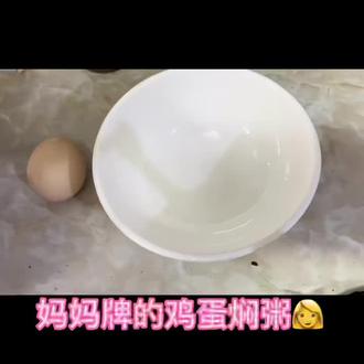 读书的时候妈妈经常给我做的鸡蛋焖粥👩小时候的味道、你们吃过吗?#妈妈的味道