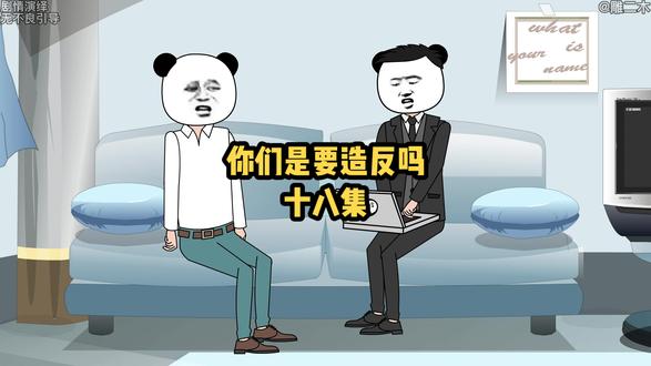 林跃阳：你们这群假粉丝，哪壶不开提哪壶！#沙雕动画 #原创动画 #小说