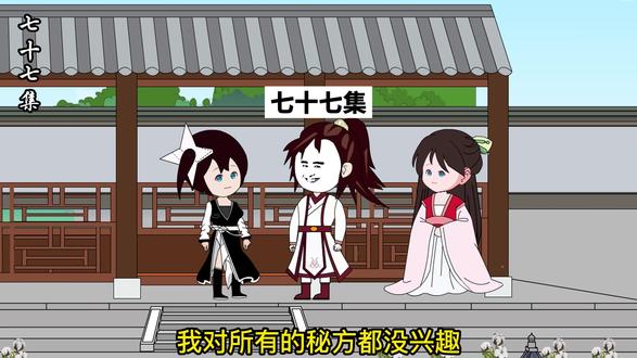 皮小宝得到棉花，长乐公主吃醋#原创动画 #二次元 #好剧推荐 #动漫 #穿越剧