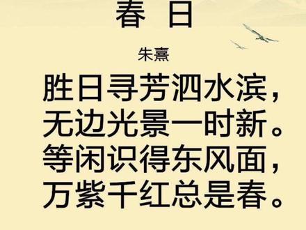 #古诗绘画 #亲子陪伴 朱熹 《春日》疫情期间陪孩子一起学古诗画画#古诗词