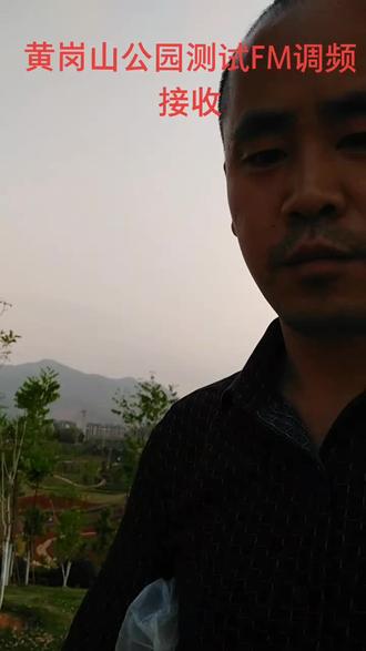 经测试FM调频广播,可以收听9个电台,
