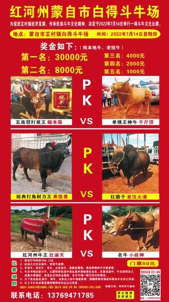 是不是你们期待的牛架