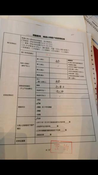 保证金,冻资都安排到位,就等房管局摇号啦👏👏
