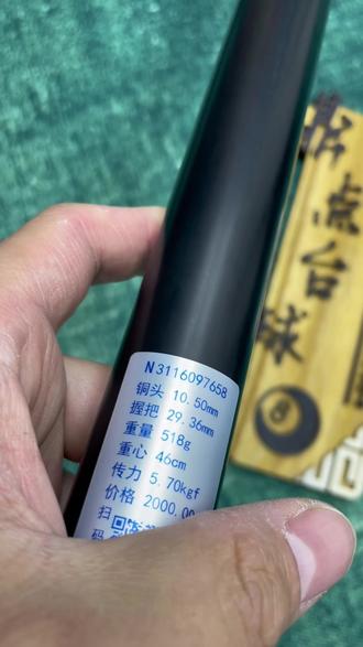 野豹新款准神一N3编号5.7传力 全新未使用 野豹最新款 笔直无瑕疵 雪白前支 丝滑状态 新款杆盒加长把配件齐全 出厂皮头 支持主流球杆置换 全新商品不支持试打 💰2300#台球是一种生活 #台球教学 #台球 #台球器材 #台球技巧