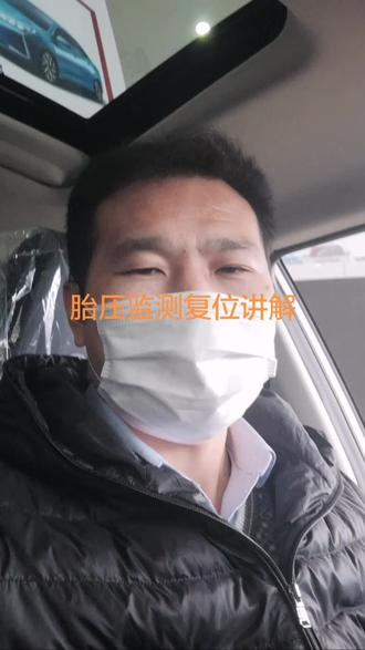 关注牛哥,牛哥给你们说车~胎压监测复位讲解