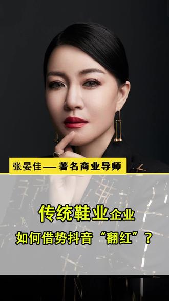 传统企业抖音“翻红”之回力!#商业思维 #品牌 #回力 #认知