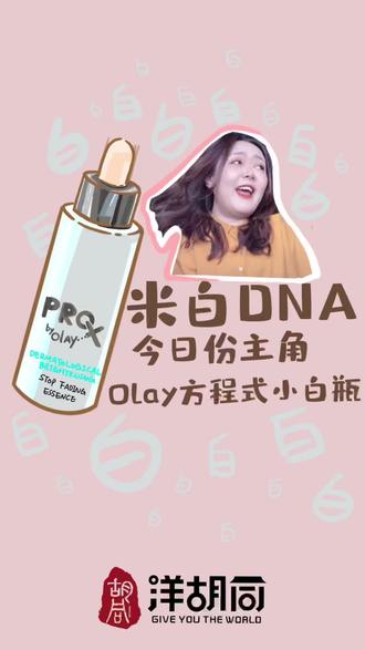 #美白 #护肤 干货长视频建议收藏反复观看#变美小技巧