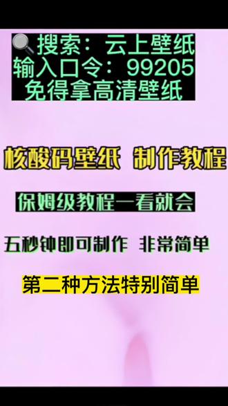 二维码图片制作二维码教程 7036a53de9c94db6a858cdb11efe6f73~tplv-dy-resize-origshort-autoq-75:330.jpeg?x-expires=1985335200&x-signature=yyCrHY3GbkcJAmn4dYvklltQXco%3D&from=3213915784&s=PackSourceEnum_AWEME_DETAIL&se=false&sc=cover&biz_tag=pcweb_cover&l=202212021828310101351601494807F40A