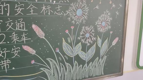 我们三个家长-出的黑板报