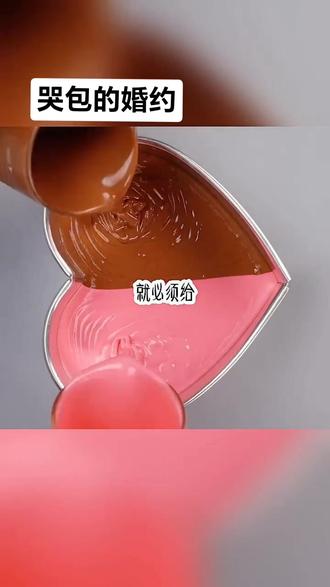 小说《哭包的婚约》
#文荒推荐