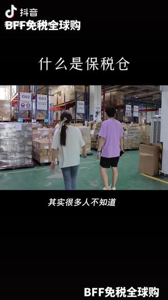 保税仓直邮商品~~便宜哟!❤️