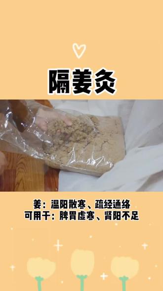 春天到了你却依旧手脚冰冷?拿出家里的姜,坚持一周。#养身 @抖音小助手