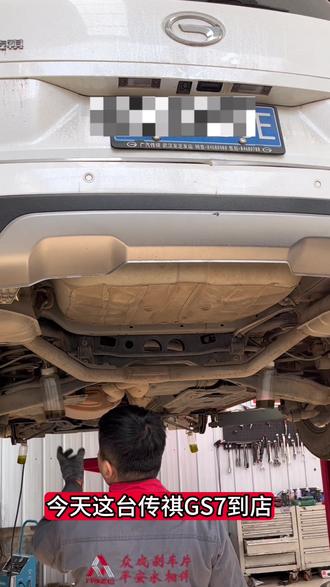 传祺GS7大保养,更换机油、刹车油、变速箱油、修复刹车盘、检查积碳情况#传祺GS7 #汽车大保养 #机油保养 #变速箱油更换 #刹车油